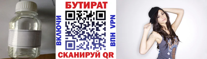 БУТИРАТ вода Шелехов