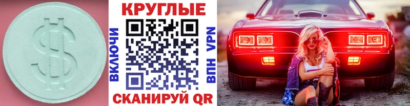 Экстази VHQ  мега ONION  Шелехов  где найти наркотики 