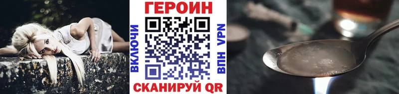 наркошоп  кракен ссылки  ГЕРОИН афганец  Шелехов 