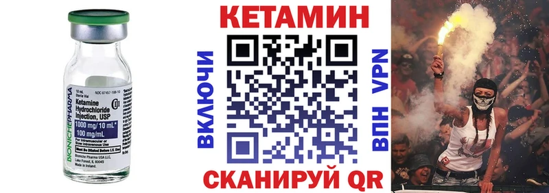 Кетамин ketamine  Шелехов 