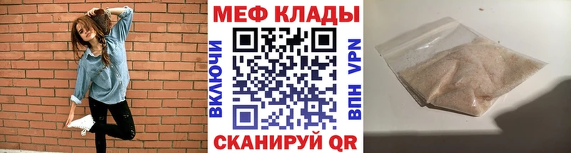 сколько стоит  Шелехов  mega ссылки  МЯУ-МЯУ мука 
