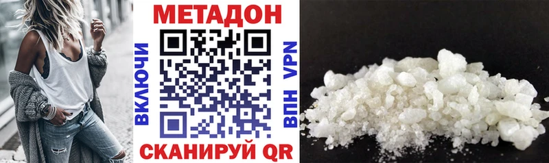 МЕТАДОН methadone  Шелехов 